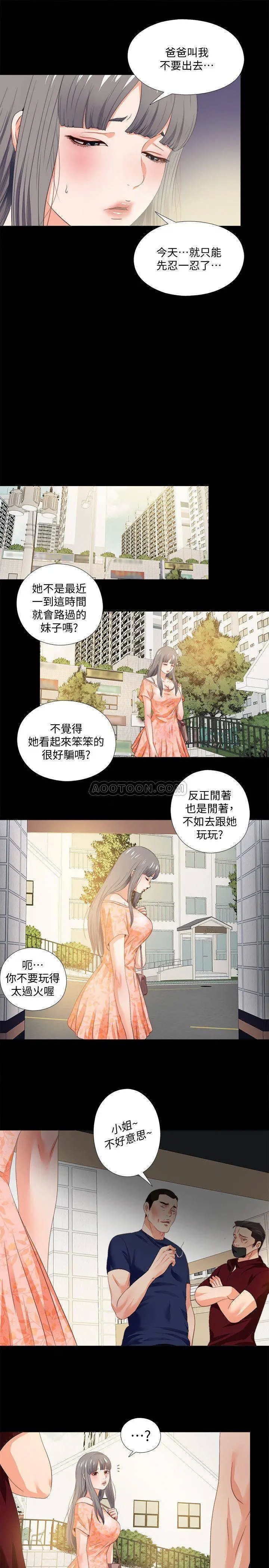 爱徒[顶通]韩漫全集-第26话 对老师的爱抚念念不忘无删减无遮挡章节图片 