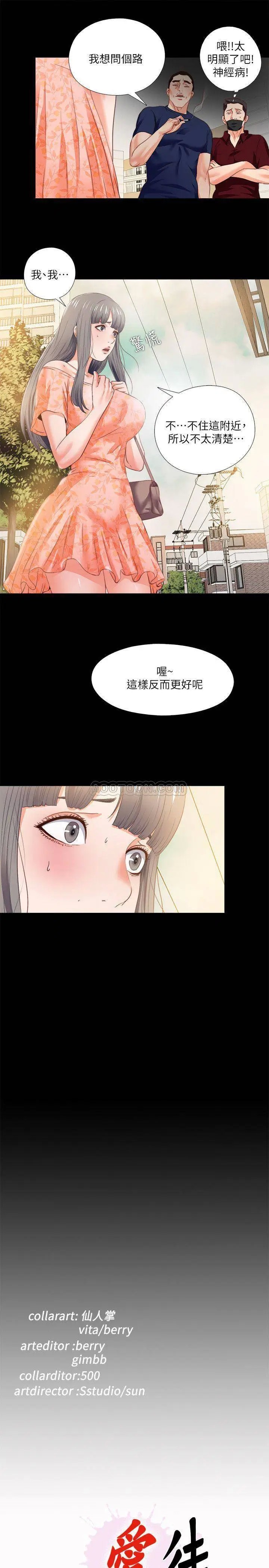 爱徒[顶通]韩漫全集-第26话 对老师的爱抚念念不忘无删减无遮挡章节图片 