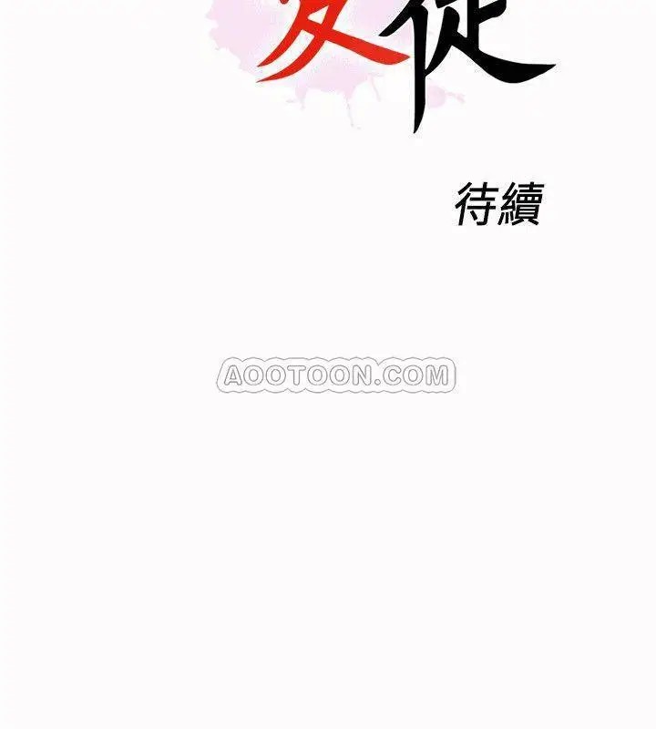 爱徒[顶通]韩漫全集-第26话 对老师的爱抚念念不忘无删减无遮挡章节图片 
