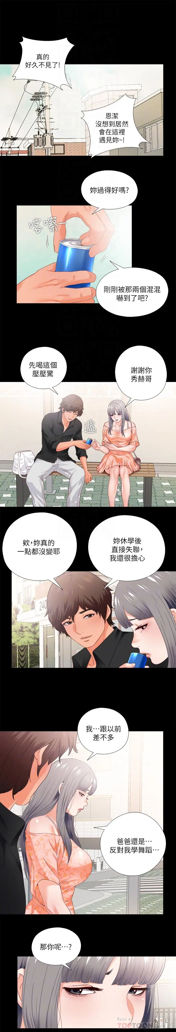 爱徒[顶通]韩漫全集-第27話-身心都被徹底支配的恩潔无删减无遮挡章节图片 