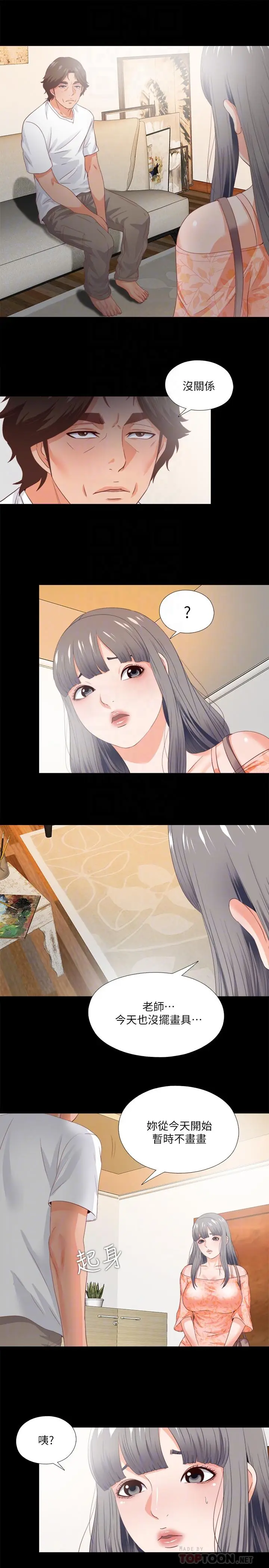 爱徒[顶通]韩漫全集-第27話-身心都被徹底支配的恩潔无删减无遮挡章节图片 