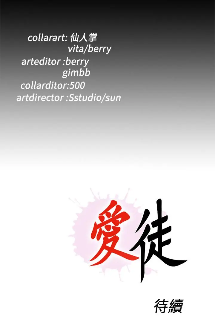 爱徒[顶通]韩漫全集-第27話-身心都被徹底支配的恩潔无删减无遮挡章节图片 