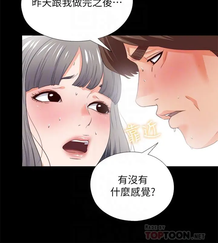 爱徒[顶通]韩漫全集-第28話-接連不斷的淫言穢語无删减无遮挡章节图片 