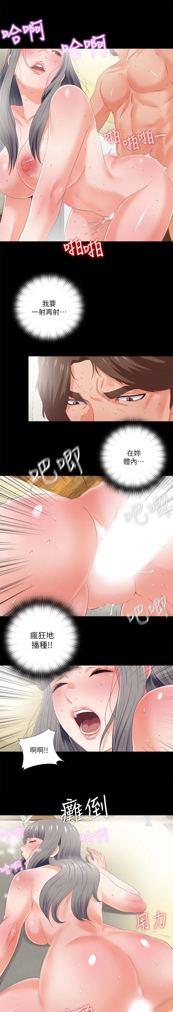 爱徒[顶通]韩漫全集-第28話-接連不斷的淫言穢語无删减无遮挡章节图片 