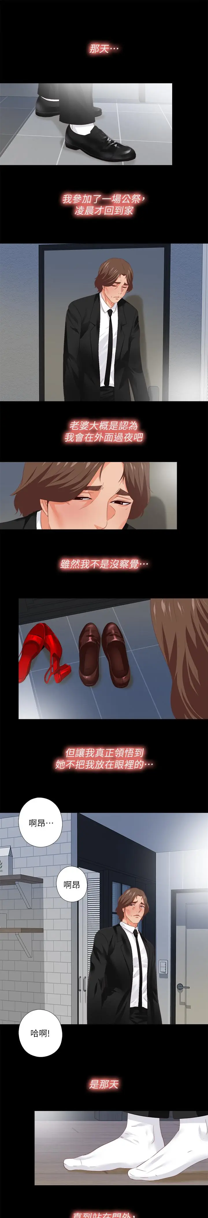 爱徒[顶通]韩漫全集-第29話-我也要讓你們嚐嚐那種痛无删减无遮挡章节图片 