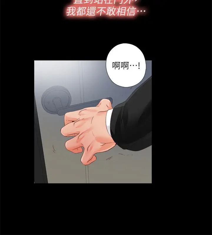 爱徒[顶通]韩漫全集-第29話-我也要讓你們嚐嚐那種痛无删减无遮挡章节图片 