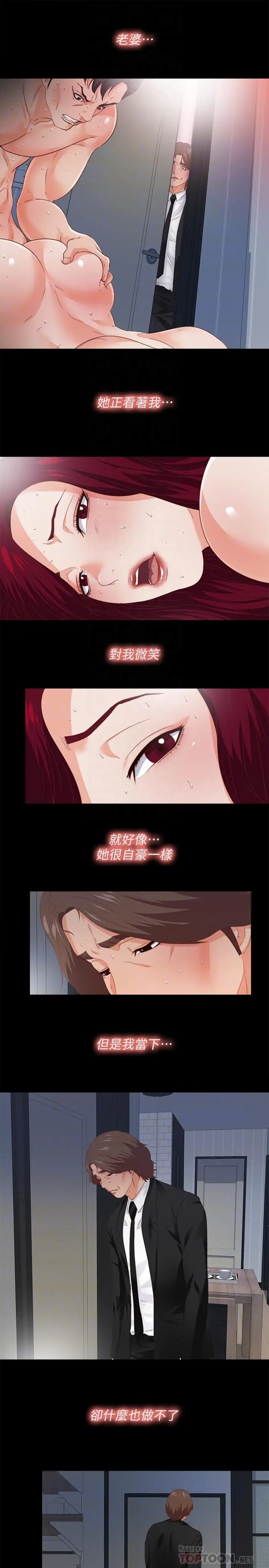 爱徒[顶通]韩漫全集-第29話-我也要讓你們嚐嚐那種痛无删减无遮挡章节图片 