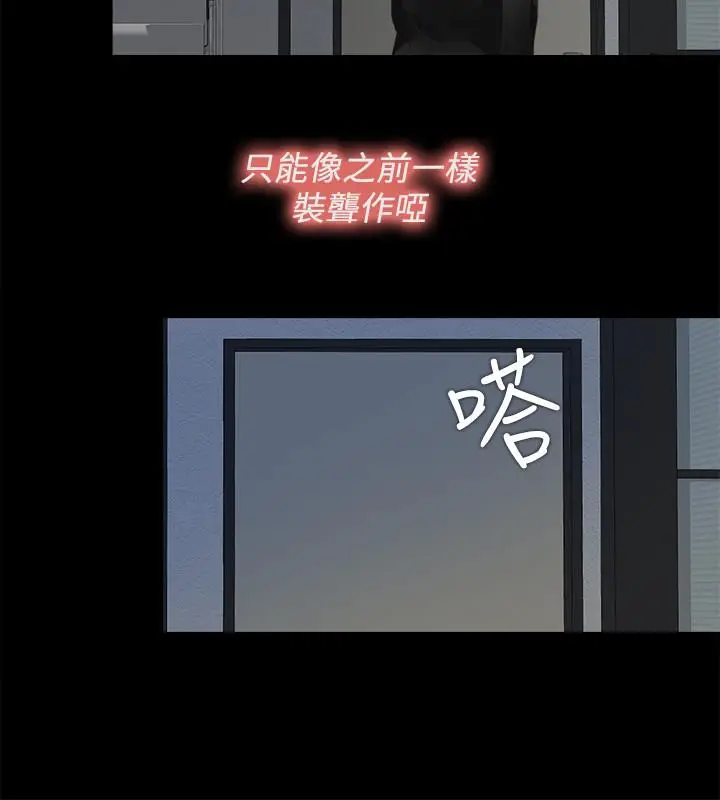 爱徒[顶通]韩漫全集-第29話-我也要讓你們嚐嚐那種痛无删减无遮挡章节图片 