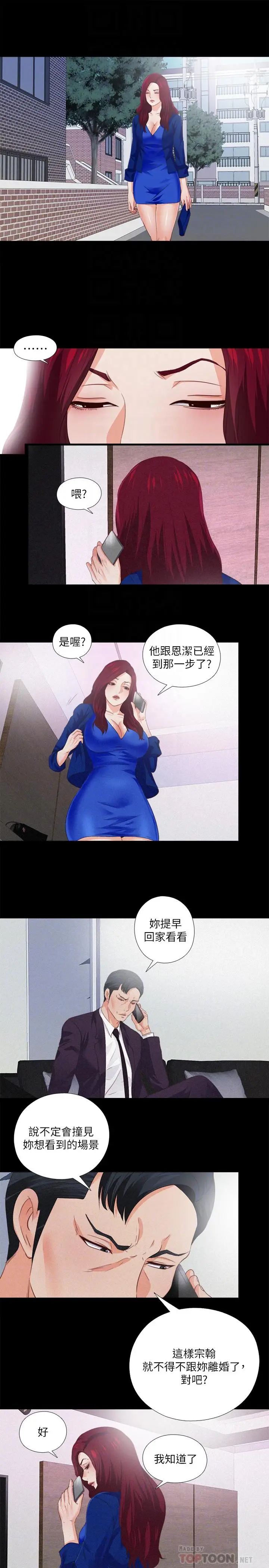 爱徒[顶通]韩漫全集-第29話-我也要讓你們嚐嚐那種痛无删减无遮挡章节图片 