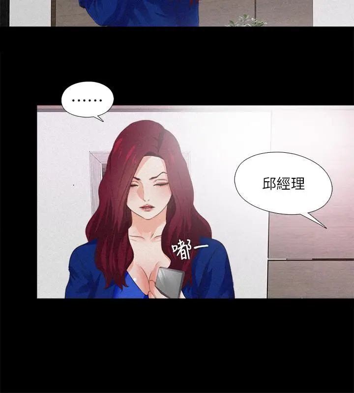 爱徒[顶通]韩漫全集-第29話-我也要讓你們嚐嚐那種痛无删减无遮挡章节图片 