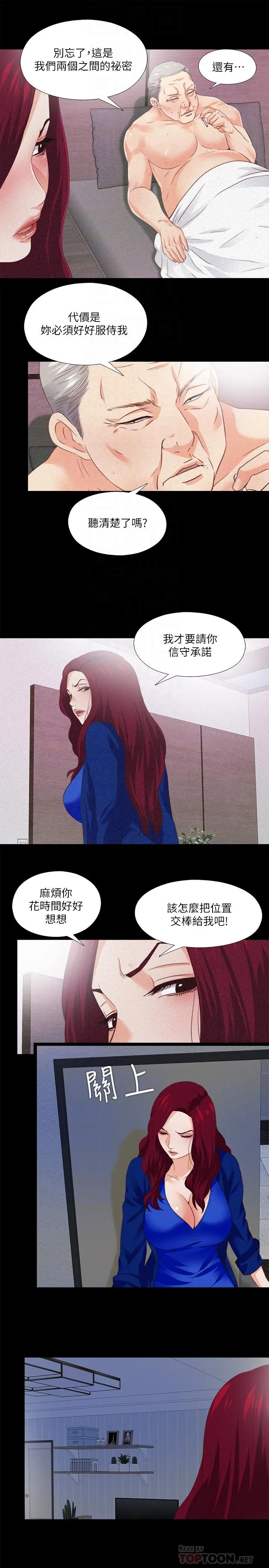 爱徒[顶通]韩漫全集-第29話-我也要讓你們嚐嚐那種痛无删减无遮挡章节图片 