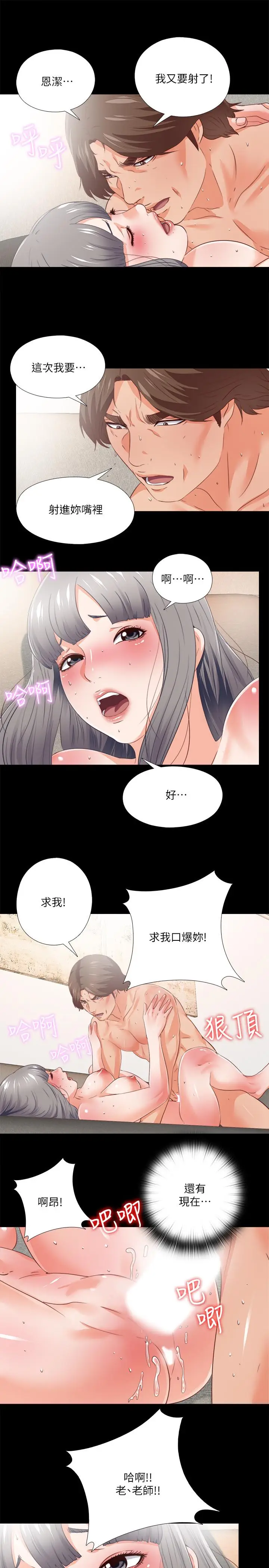爱徒[顶通]韩漫全集-第29話-我也要讓你們嚐嚐那種痛无删减无遮挡章节图片 