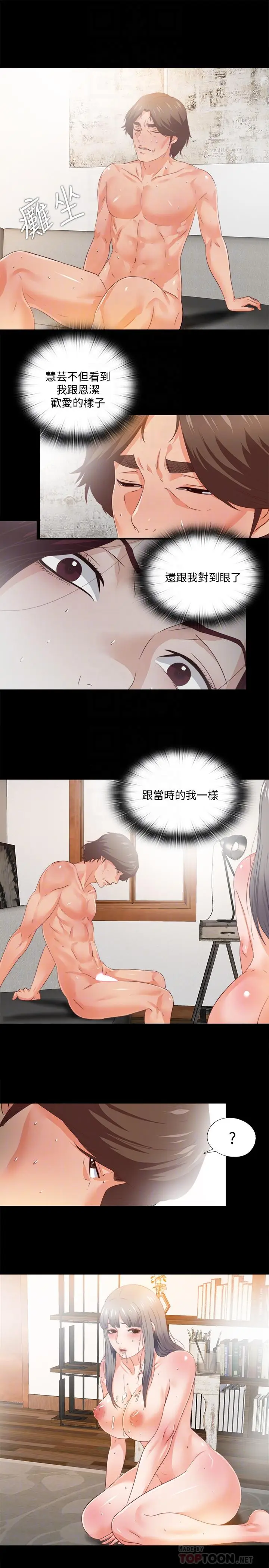 爱徒[顶通]韩漫全集-第30話-體驗到肉慾歡愉的恩潔无删减无遮挡章节图片 