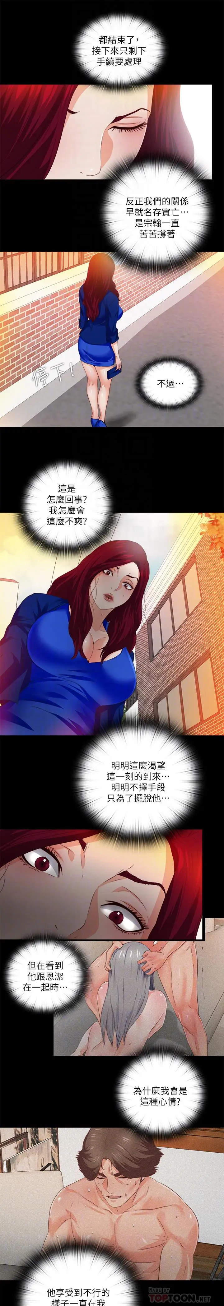 爱徒[顶通]韩漫全集-第30話-體驗到肉慾歡愉的恩潔无删减无遮挡章节图片 