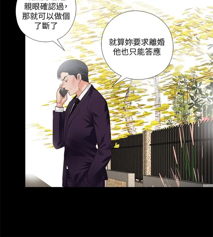 爱徒[顶通]韩漫全集-第31話-恩潔有了別的男人...？无删减无遮挡章节图片 
