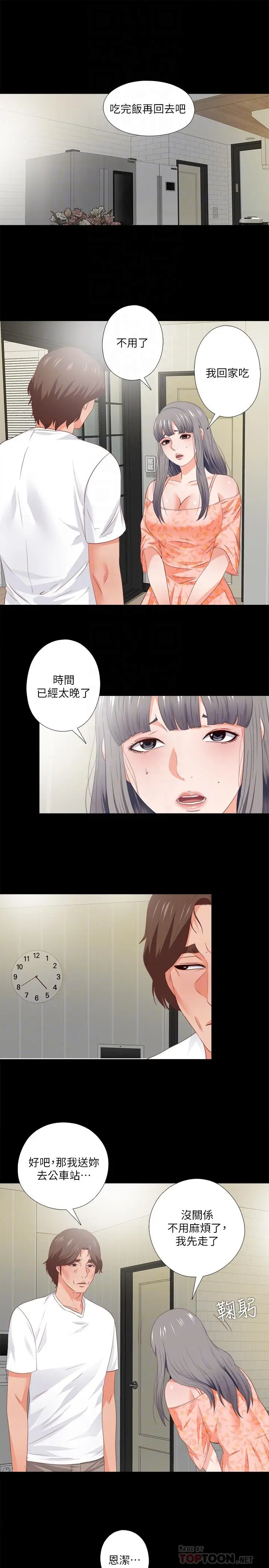 爱徒[顶通]韩漫全集-第31話-恩潔有了別的男人...？无删减无遮挡章节图片 