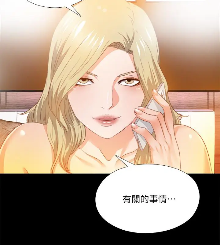 爱徒[顶通]韩漫全集-第31話-恩潔有了別的男人...？无删减无遮挡章节图片 