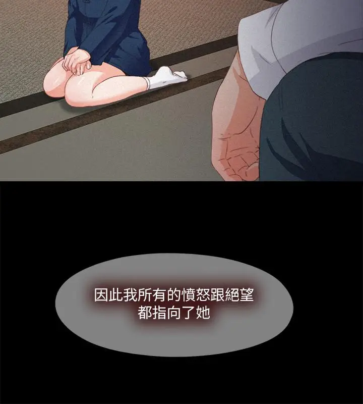 爱徒[顶通]韩漫全集-第33話-恩潔的身世之謎无删减无遮挡章节图片 