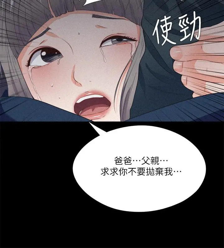 爱徒[顶通]韩漫全集-第33話-恩潔的身世之謎无删减无遮挡章节图片 