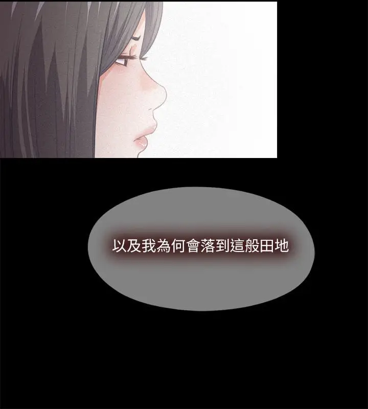 爱徒[顶通]韩漫全集-第33話-恩潔的身世之謎无删减无遮挡章节图片 