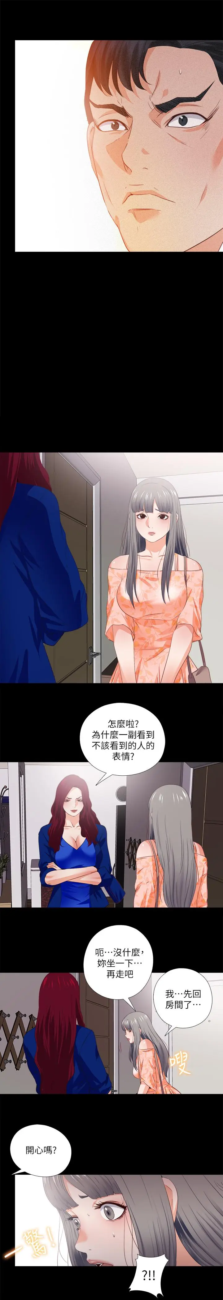 爱徒[顶通]韩漫全集-第33話-恩潔的身世之謎无删减无遮挡章节图片 