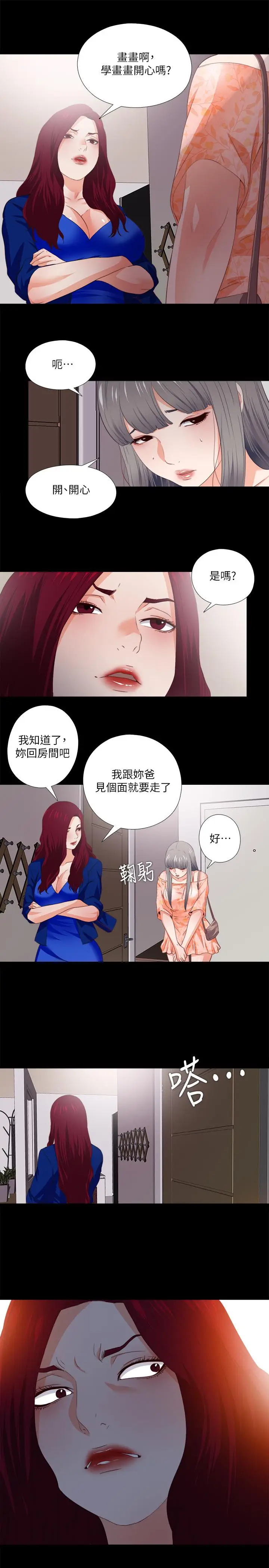 爱徒[顶通]韩漫全集-第33話-恩潔的身世之謎无删减无遮挡章节图片 