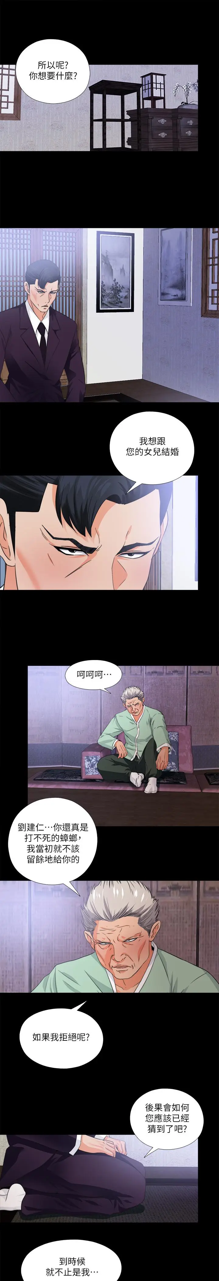 爱徒[顶通]韩漫全集-第34話-恩潔進了陌生男人的房間无删减无遮挡章节图片 