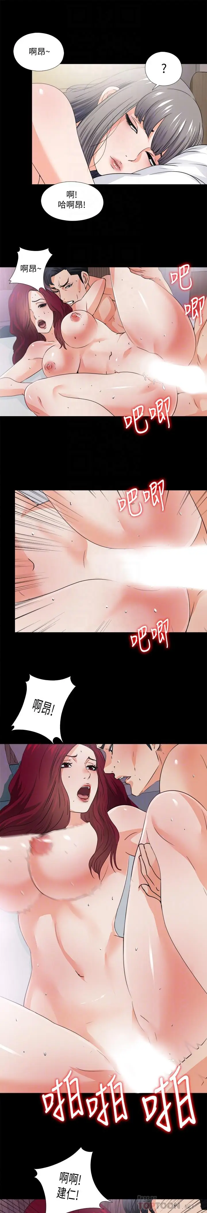 爱徒[顶通]韩漫全集-第34話-恩潔進了陌生男人的房間无删减无遮挡章节图片 