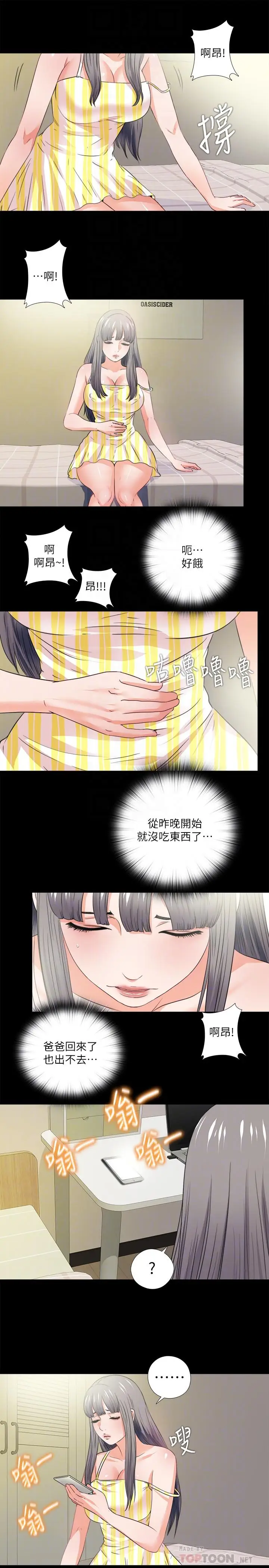 爱徒[顶通]韩漫全集-第34話-恩潔進了陌生男人的房間无删减无遮挡章节图片 