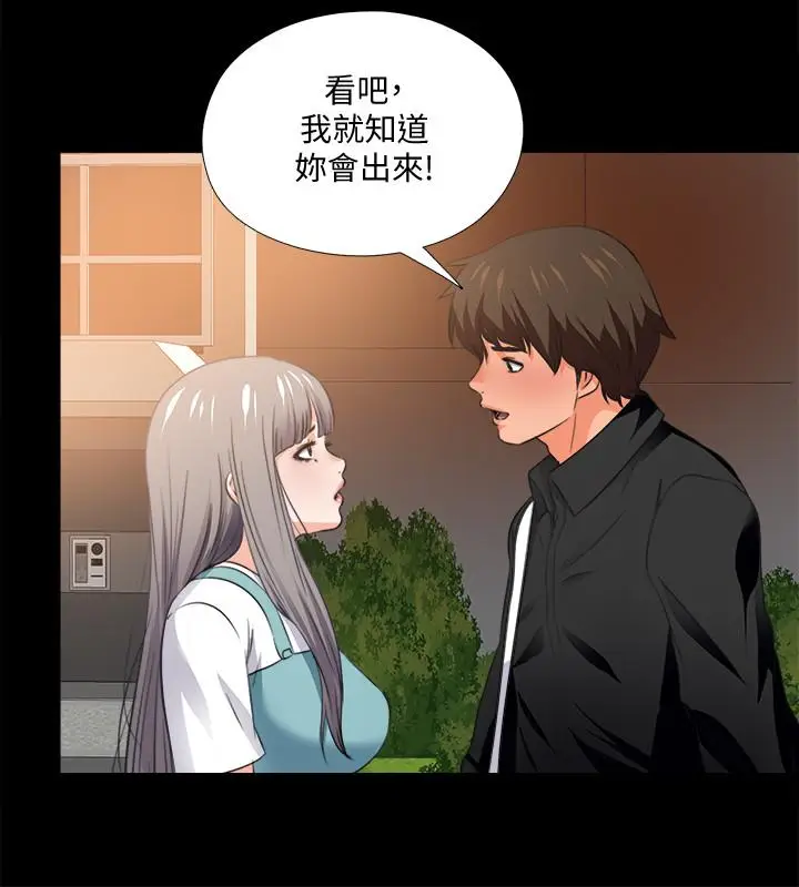 爱徒[顶通]韩漫全集-第34話-恩潔進了陌生男人的房間无删减无遮挡章节图片 