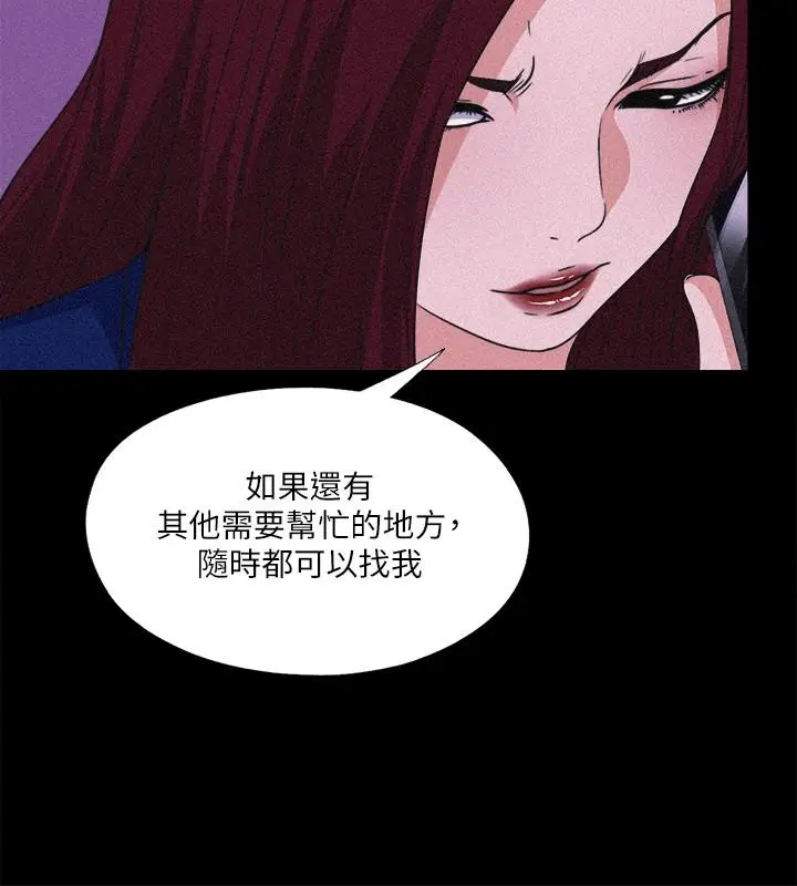 爱徒[顶通]韩漫全集-第34話-恩潔進了陌生男人的房間无删减无遮挡章节图片 