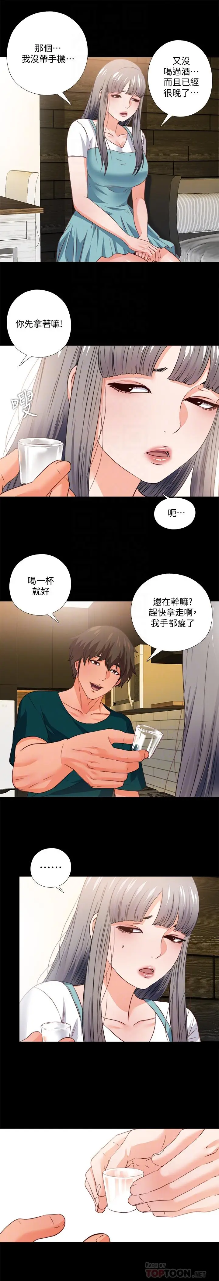 爱徒[顶通]韩漫全集-第35話-想染指恩潔的鹹豬手无删减无遮挡章节图片 