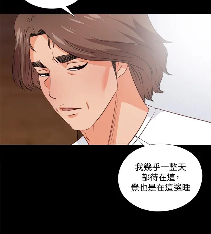 爱徒[顶通]韩漫全集-第35話-想染指恩潔的鹹豬手无删减无遮挡章节图片 
