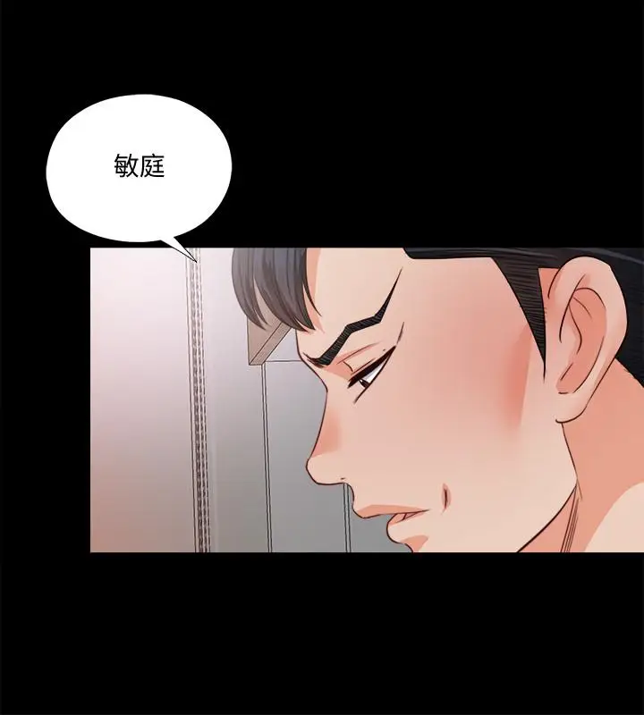 爱徒[顶通]韩漫全集-第35話-想染指恩潔的鹹豬手无删减无遮挡章节图片 