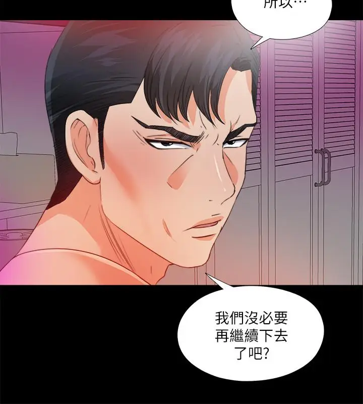 爱徒[顶通]韩漫全集-第35話-想染指恩潔的鹹豬手无删减无遮挡章节图片 