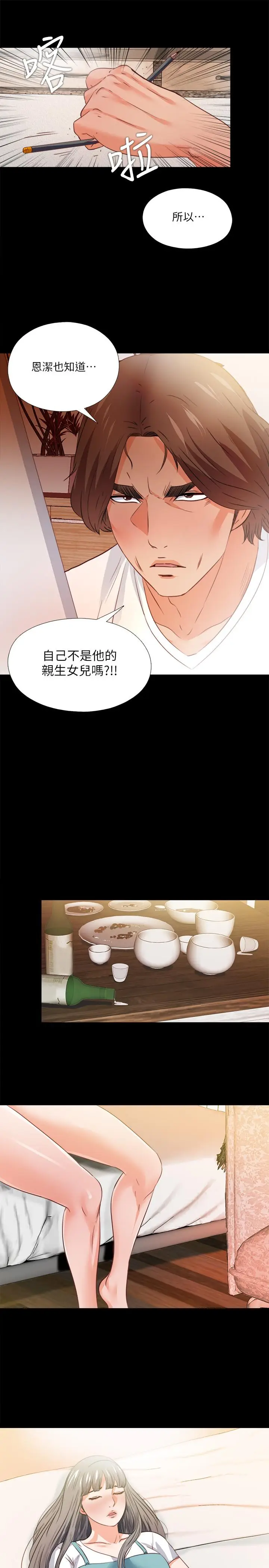 爱徒[顶通]韩漫全集-第35話-想染指恩潔的鹹豬手无删减无遮挡章节图片 