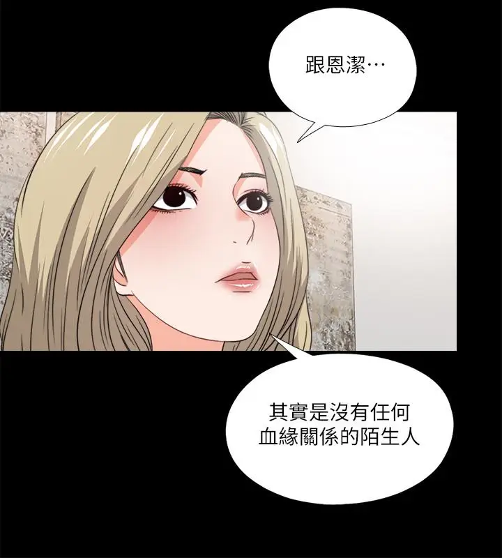爱徒[顶通]韩漫全集-第35話-想染指恩潔的鹹豬手无删减无遮挡章节图片 