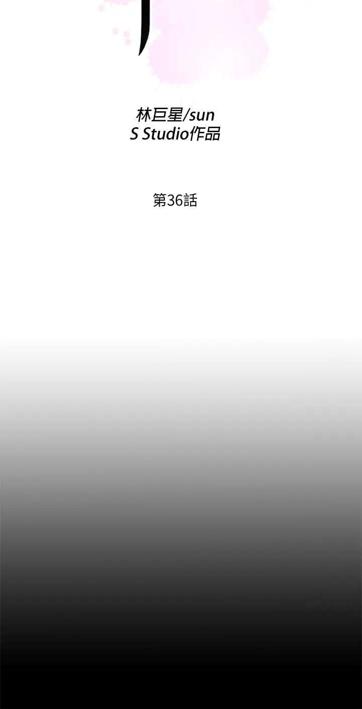 爱徒[顶通]韩漫全集-第36話-隱藏的真面目无删减无遮挡章节图片 