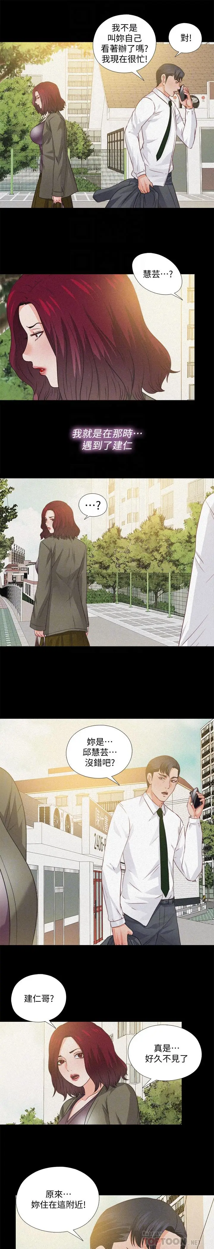 爱徒[顶通]韩漫全集-第36話-隱藏的真面目无删减无遮挡章节图片 