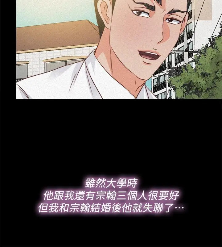 爱徒[顶通]韩漫全集-第36話-隱藏的真面目无删减无遮挡章节图片 