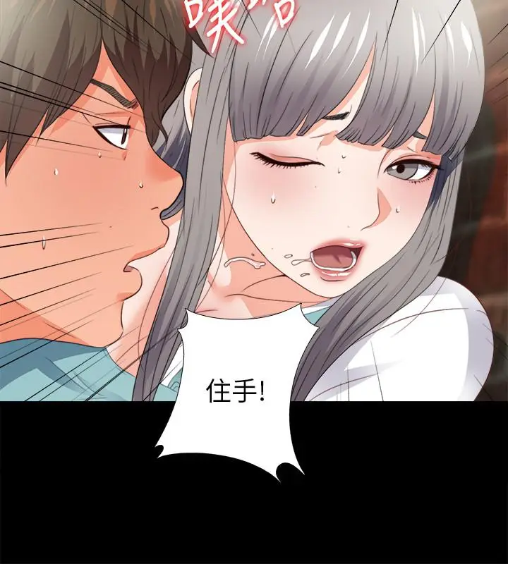爱徒[顶通]韩漫全集-第37話-只有老師可以放進來无删减无遮挡章节图片 