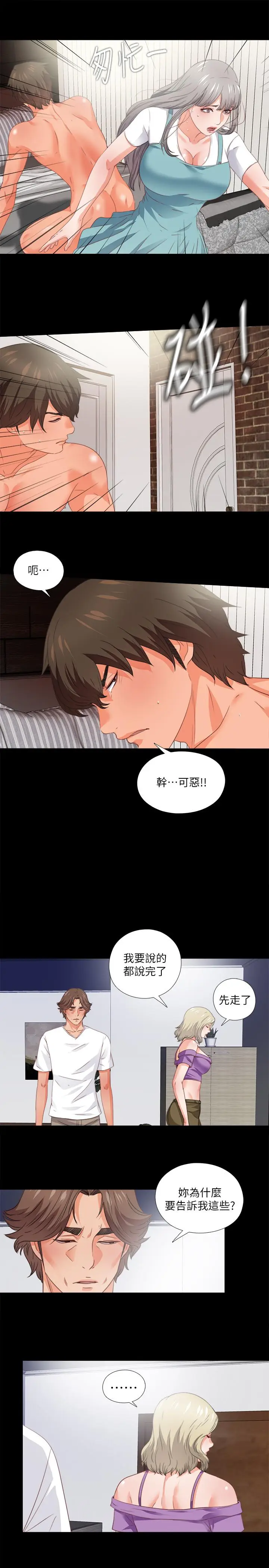 爱徒[顶通]韩漫全集-第37話-只有老師可以放進來无删减无遮挡章节图片 