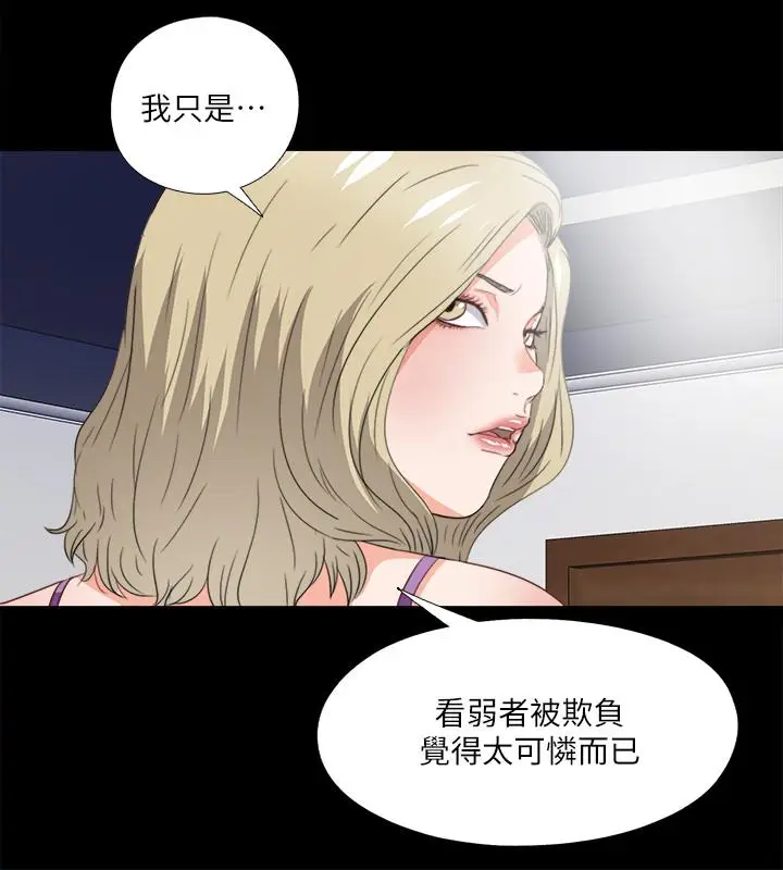 爱徒[顶通]韩漫全集-第37話-只有老師可以放進來无删减无遮挡章节图片 