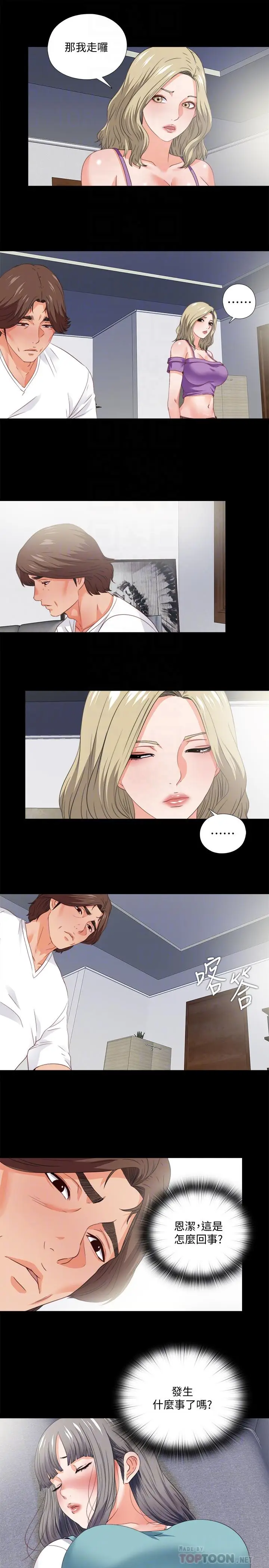 爱徒[顶通]韩漫全集-第38話-蓋過情慾的好奇心无删减无遮挡章节图片 