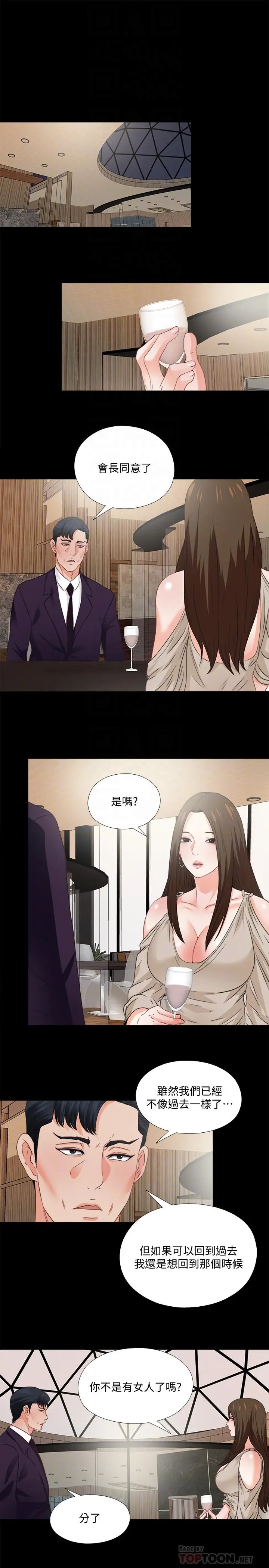 爱徒[顶通]韩漫全集-第38話-蓋過情慾的好奇心无删减无遮挡章节图片 