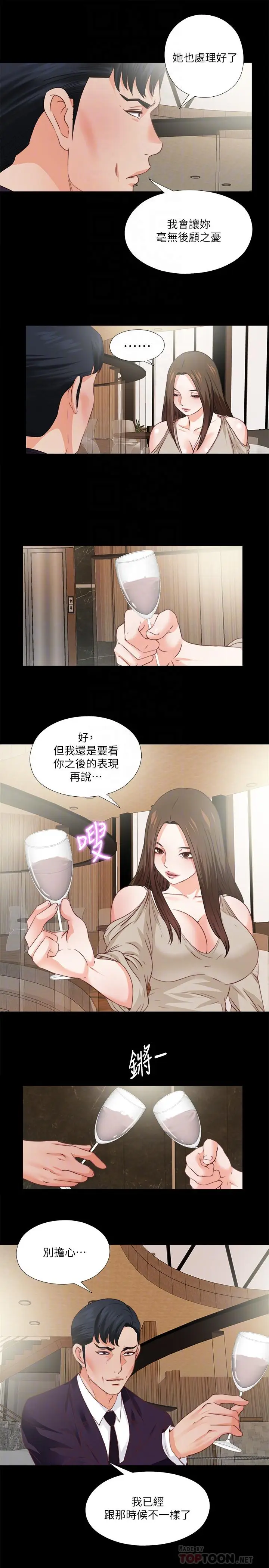 爱徒[顶通]韩漫全集-第38話-蓋過情慾的好奇心无删减无遮挡章节图片 