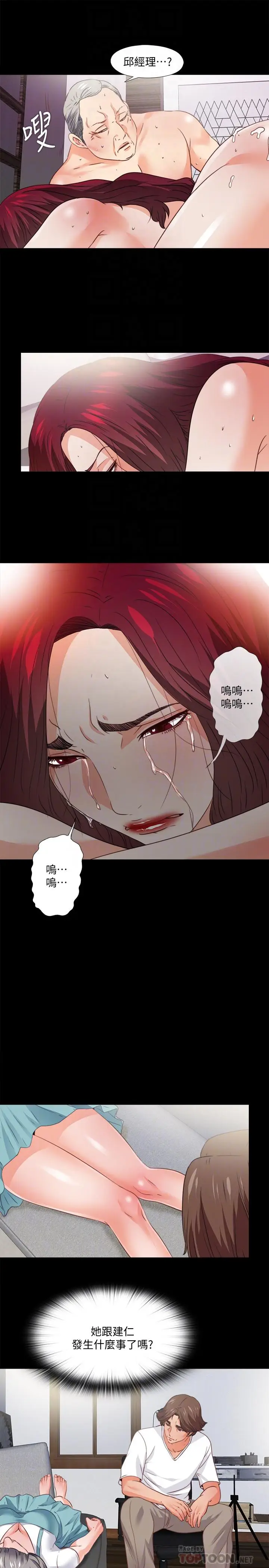 爱徒[顶通]韩漫全集-第38話-蓋過情慾的好奇心无删减无遮挡章节图片 