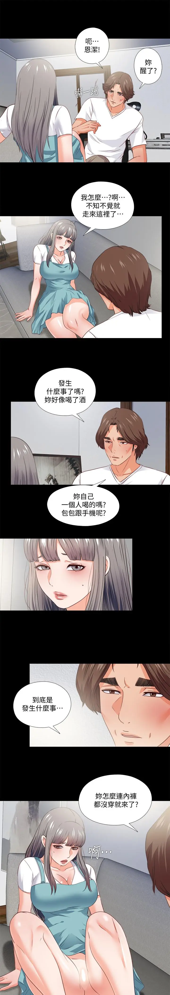 爱徒[顶通]韩漫全集-第38話-蓋過情慾的好奇心无删减无遮挡章节图片 