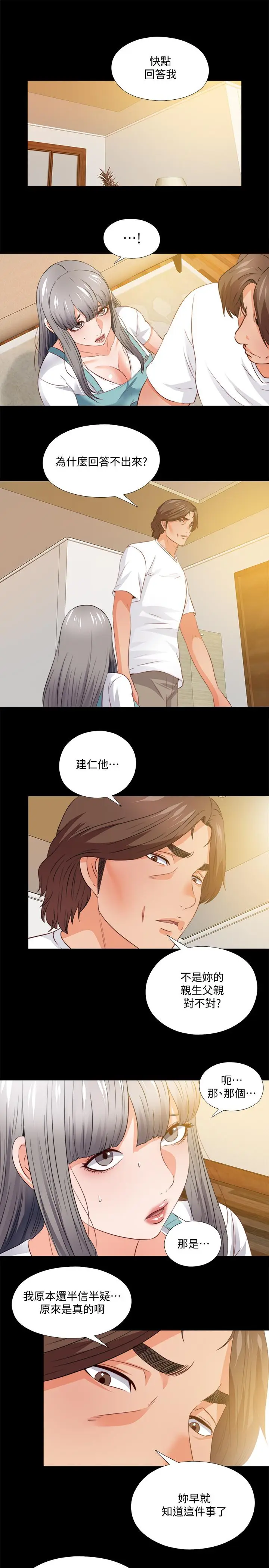 爱徒[顶通]韩漫全集-第39話-無法拒絕的誘惑无删减无遮挡章节图片 