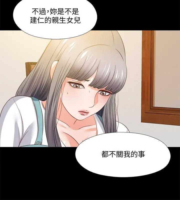 爱徒[顶通]韩漫全集-第39話-無法拒絕的誘惑无删减无遮挡章节图片 